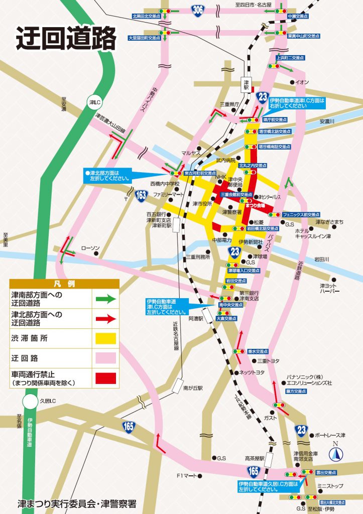 津まつり迂廻路